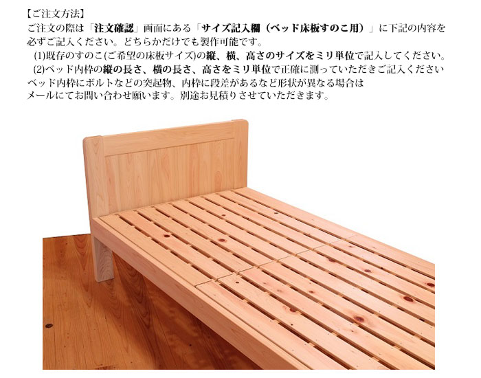 楽天市場】ベッド床板すのこ セミダブル 高さ4.5cm 3枚セット オーダー