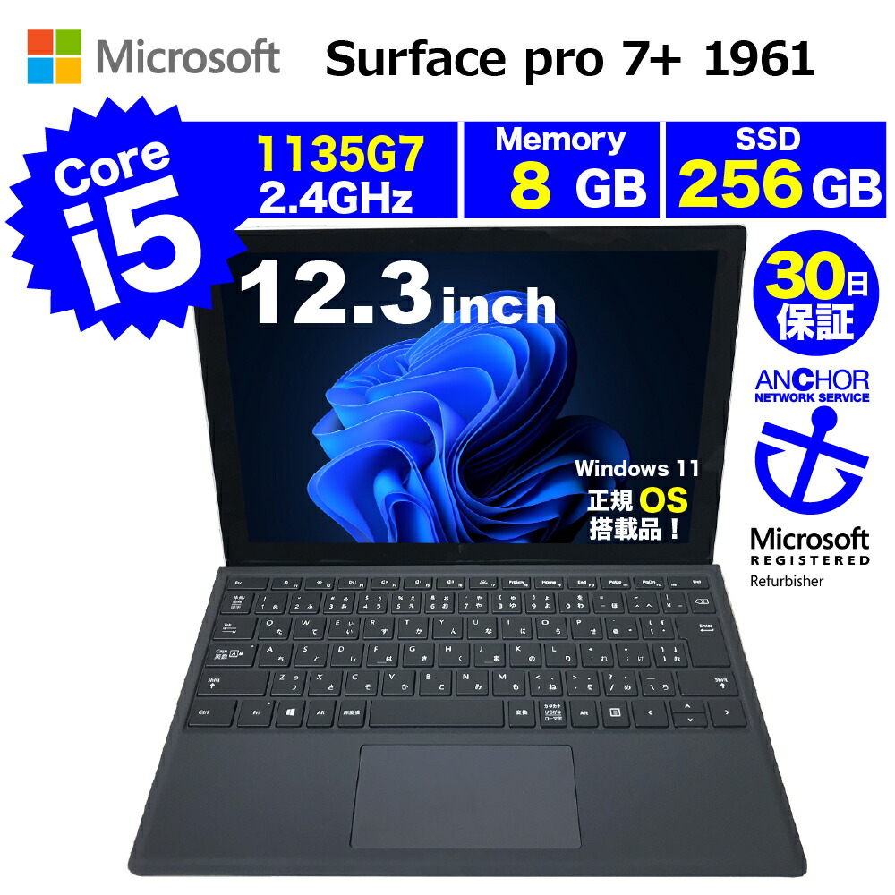 楽天市場】Microsoft Surface Pro 4 12.3インチ Core i5 メモリ4GB SSD