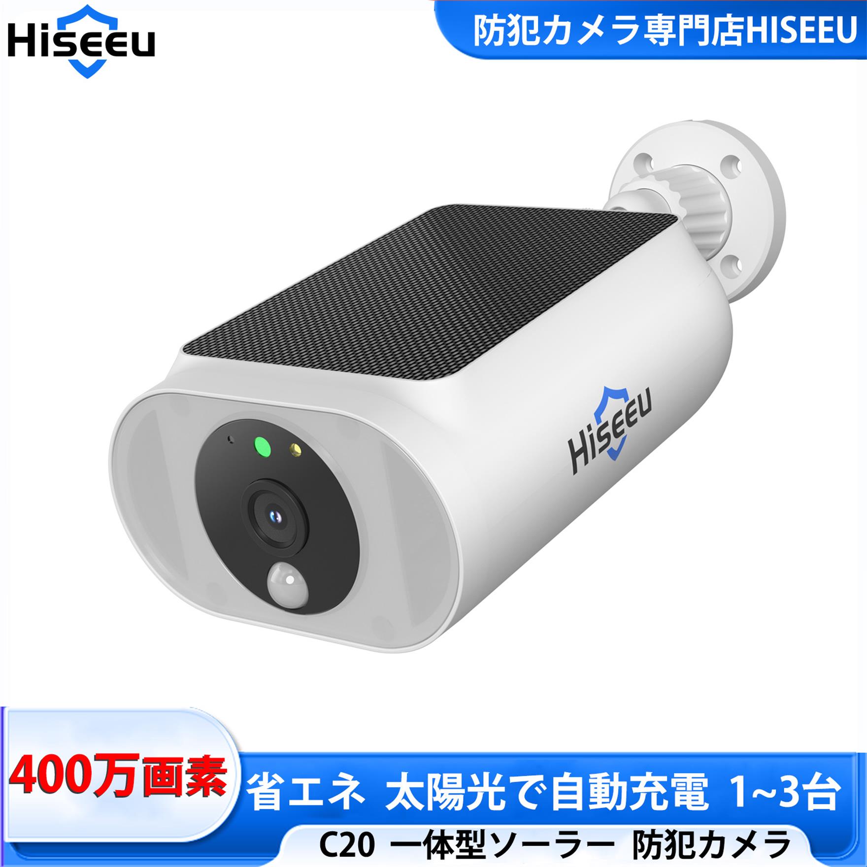 楽天市場】【一体型ソーラー・400万画素】Hiseeu 防犯カメラ 屋外/屋内