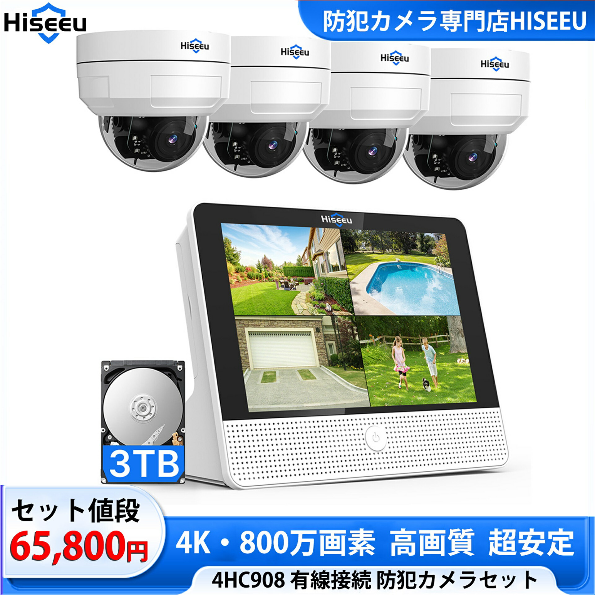 hiseeu 防犯カメラ」の人気商品一覧 | 安い商品を通販サイトから探す