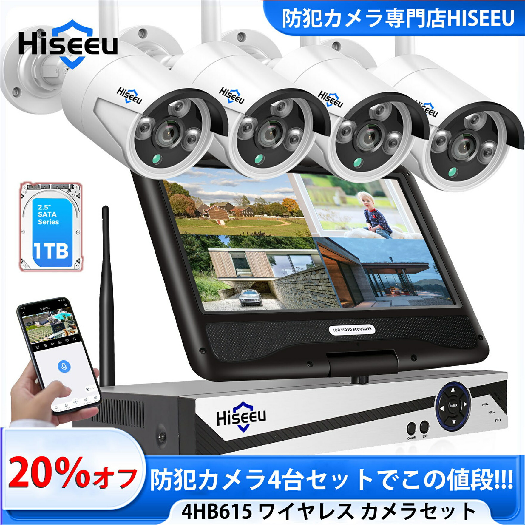 楽天市場 | Hiseeu防犯カメラ専門店 - Hiseeu 暮らしを守る防犯のプロ!