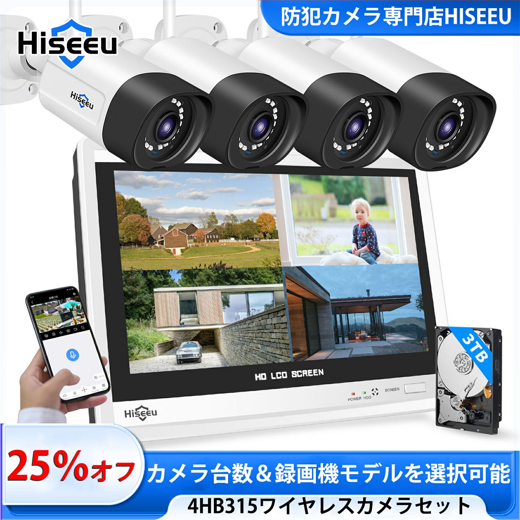 楽天市場 | Hiseeu防犯カメラ専門店 - Hiseeu 暮らしを守る防犯のプロ!