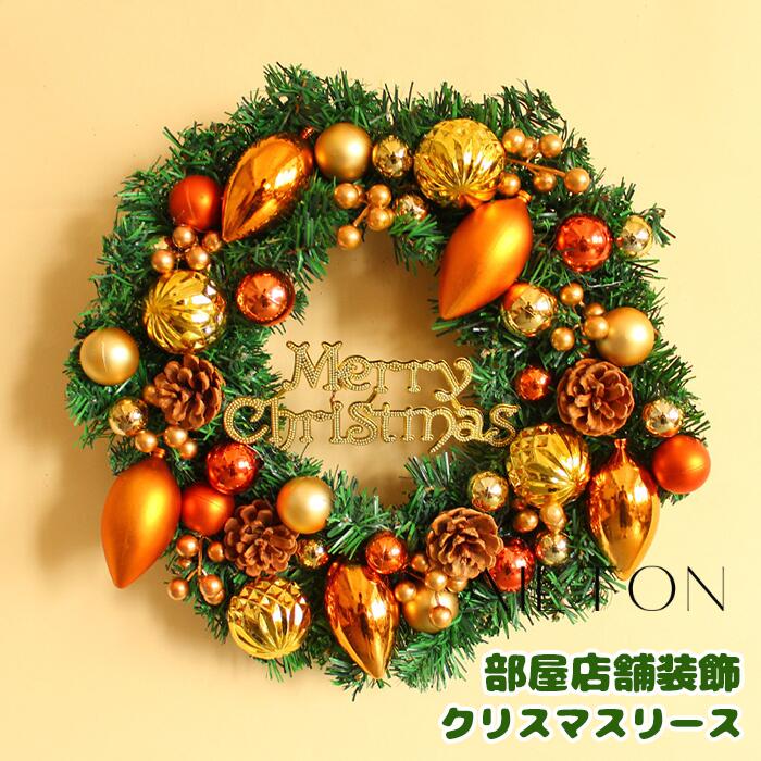 クリスマスリース 40cm」の人気商品一覧 | 安い商品を通販サイトから