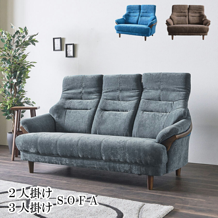 楽天市場】ブルー 青（スタイル（ソファ）ハイバックソファ）（ソファ