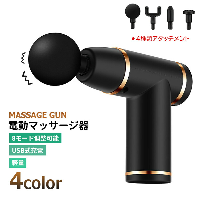 筋膜スクレイパー コリや痛みに 中古品 筋膜リリース、マッサージガン