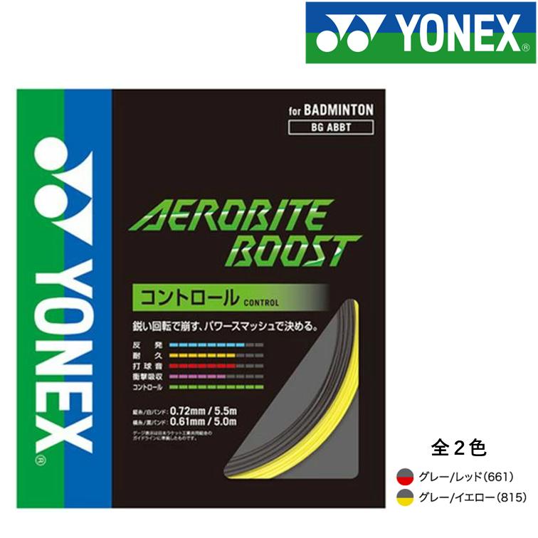 楽天市場】YONEX ヨネックス バドミントン ガット エアロバイト