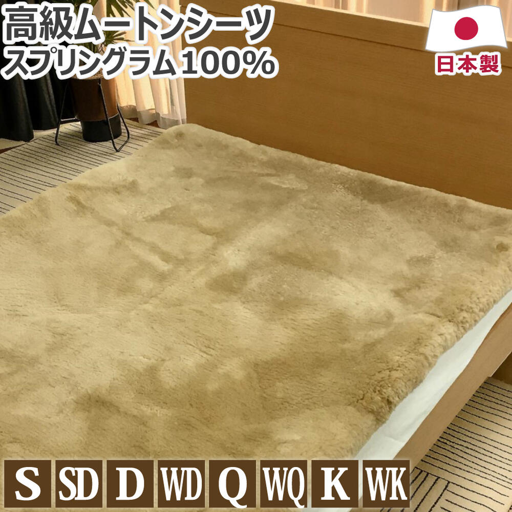 楽天市場】【スーパーSALE10％OFF】 高級 ムートンシーツ 毛長30mm