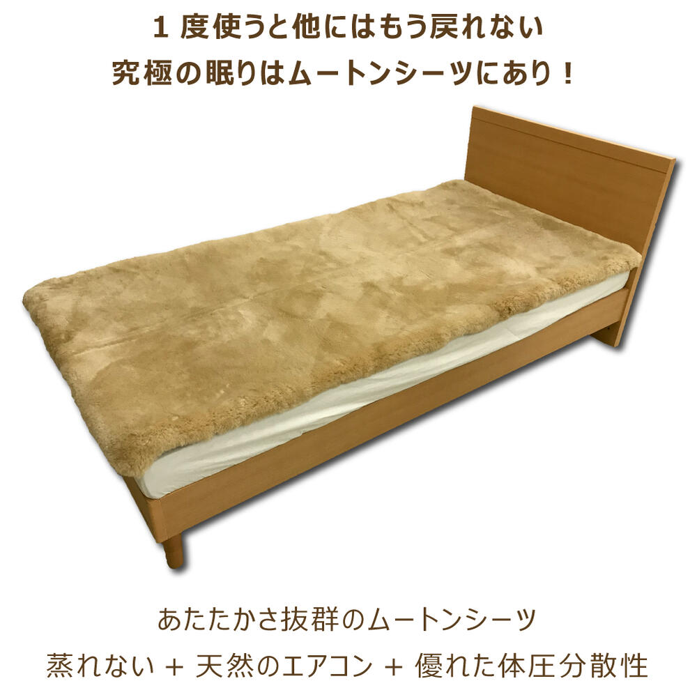 楽天市場】【スーパーSALE10％OFF】 高級 ムートンシーツ 毛長30mm