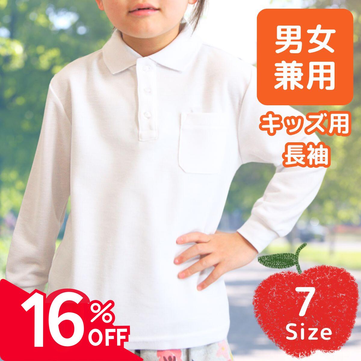 楽天市場】【☆16％OFF☆】ポロシャツ 長袖 半袖 キッズ 子供 こども