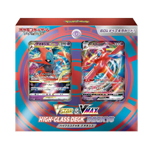 楽天市場】ポケモンカードゲーム ソード＆シールド ハイクラスパック