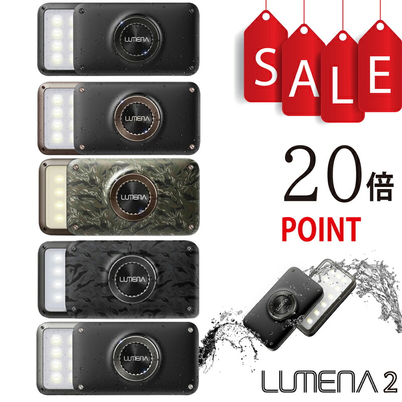 楽天市場】lumena2 ルーメナー2の通販