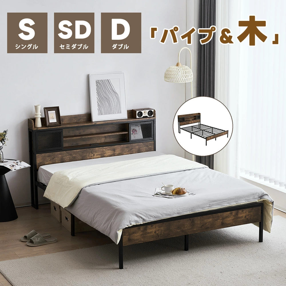 ベッド パイプベッド ダブル コンセント付き」の人気商品一覧 | 安い