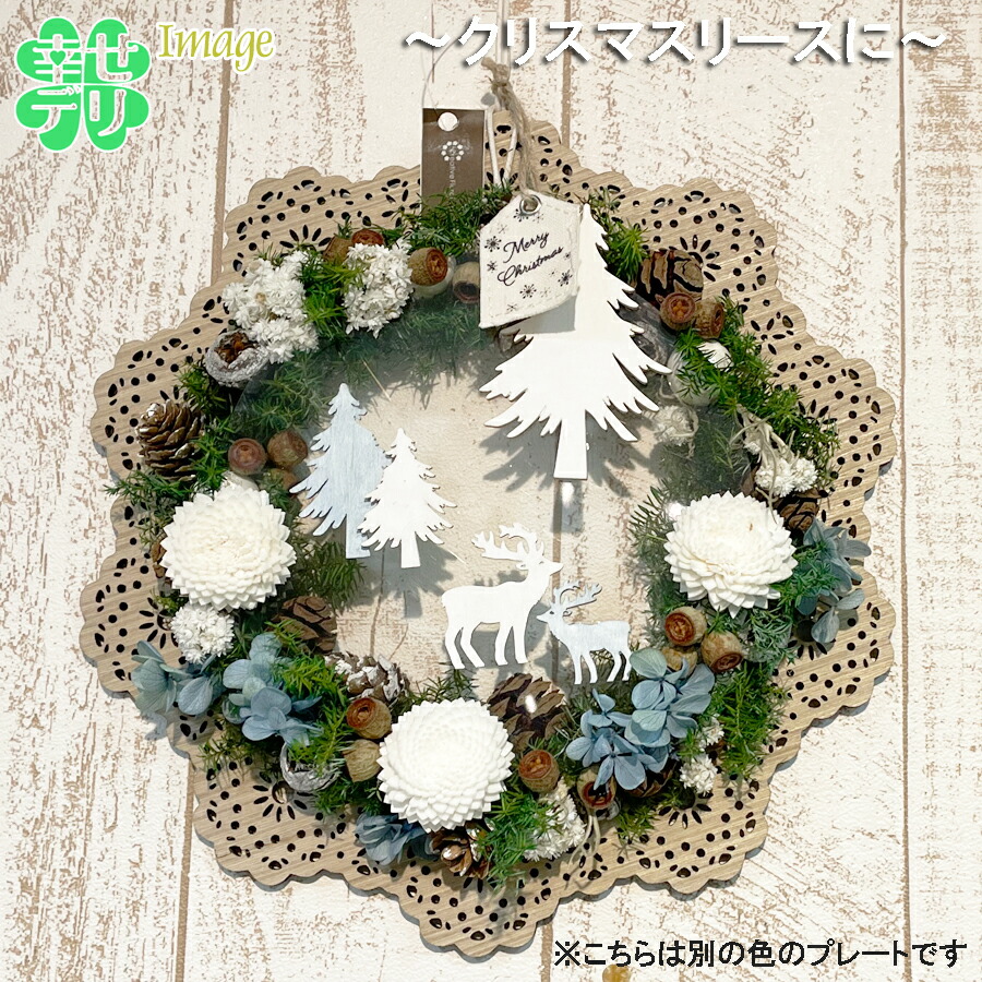 楽天市場】木製 レース柄プレート 1枚 直径約20cm ウェルカム ボード