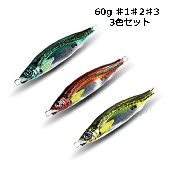 楽天市場】メタルジグ 非対称 S字 3D ジグ 遠投 夜光 グロー ルアー