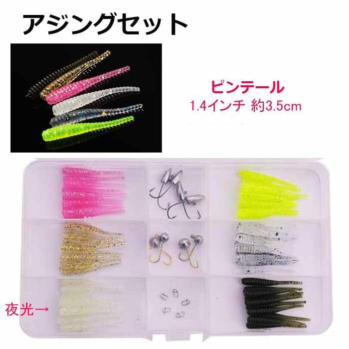 楽天市場】アジングセット 3.5cm ピンテール ワーム 6色 60本