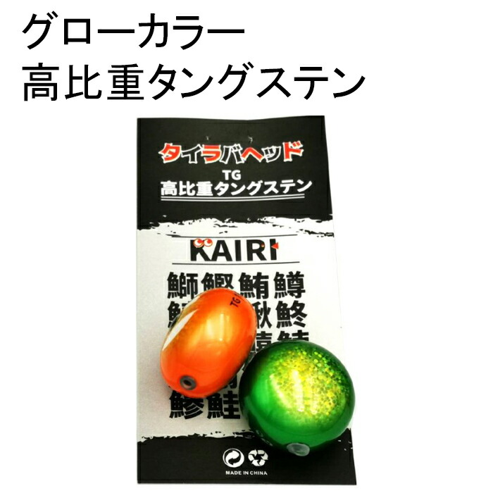 楽天市場】TG タイラバ ヘッド 150g 2個セット タングステン 鯛ラバ