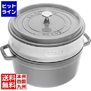 せいろ ストウブ」の人気商品一覧 | 安い商品を通販サイトから探す