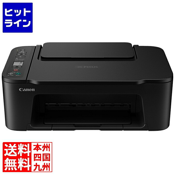 楽天市場】Canon プリンター A4インクジェット複合機 PIXUS TS5130S