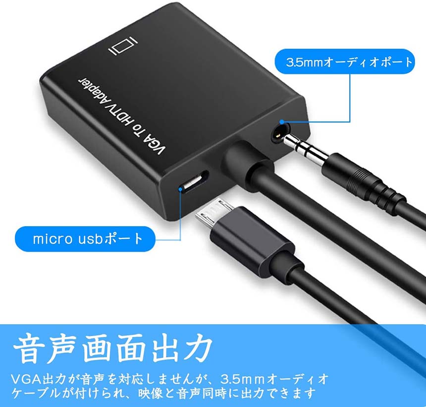 楽天市場】VGA to HDMI 変換 アダプター VGA 入力 HDMI 出力 HDMI