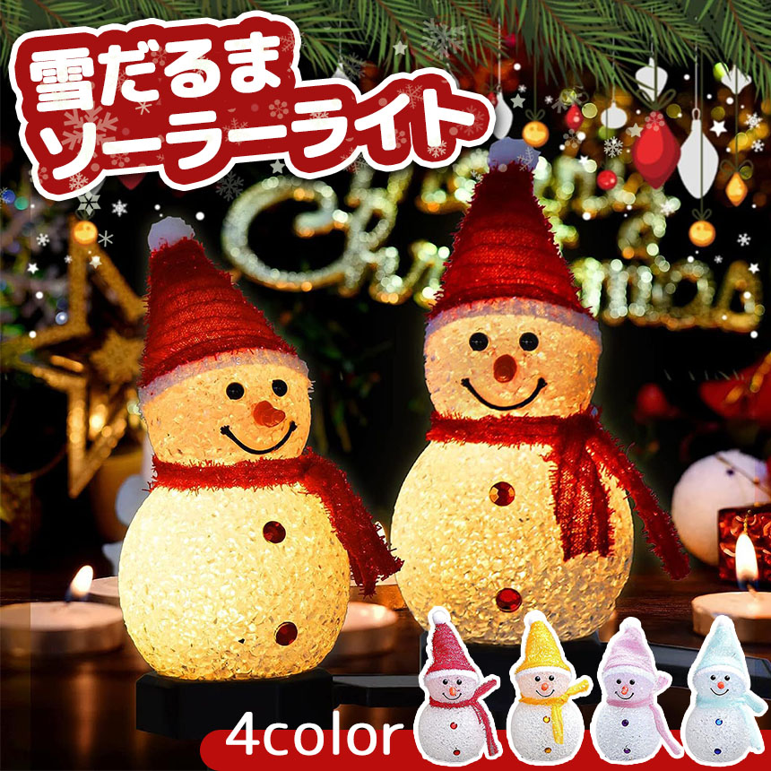 楽天市場】☆スーパーセール！ポイント5倍☆【電気代0円】 雪だるま型