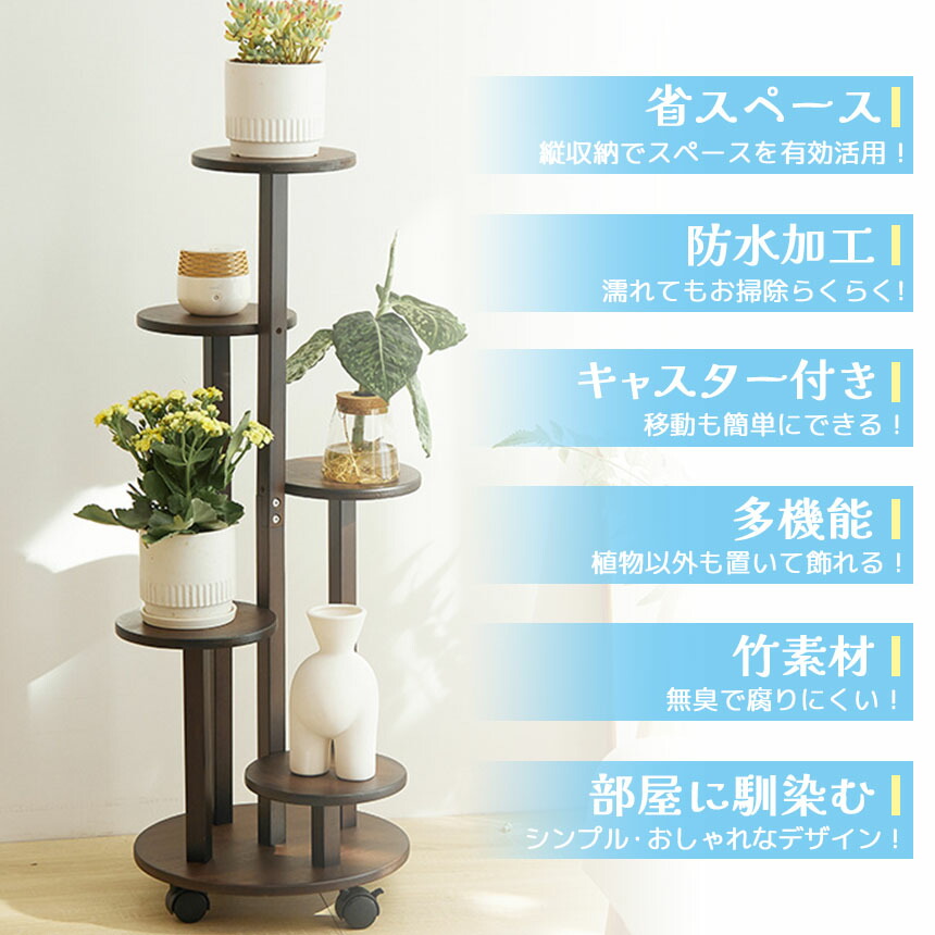 楽天市場】☆スーパーセール！ポイント5倍☆フラワースタンド 竹素材