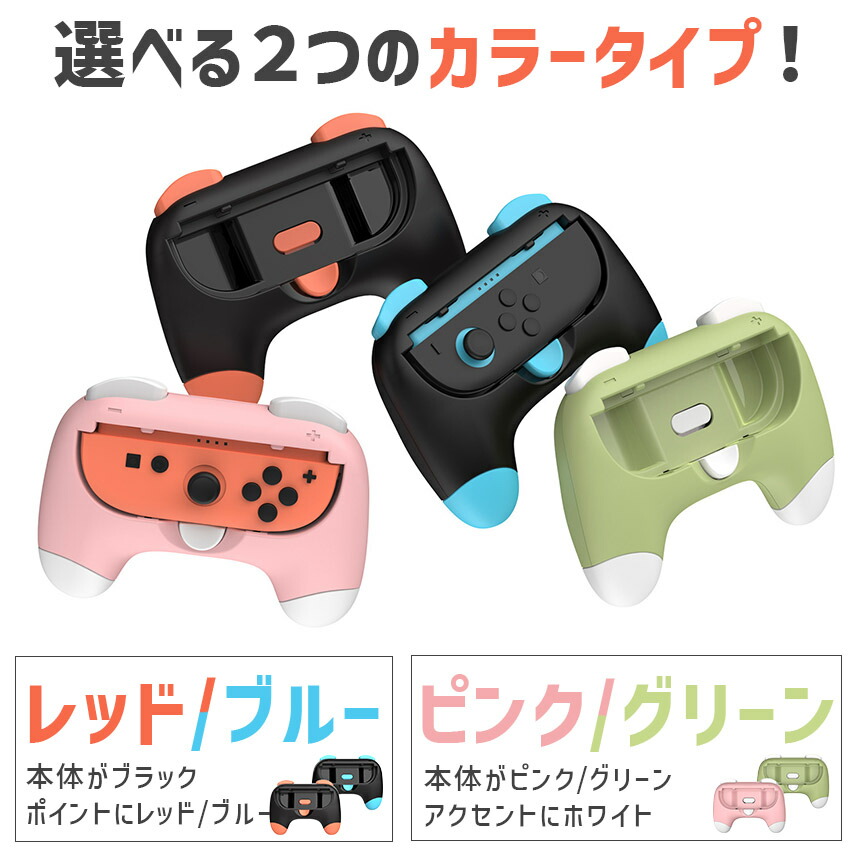 楽天市場】☆スーパーセール！ポイント5倍☆Nintendo Switch2 Joy-Con2