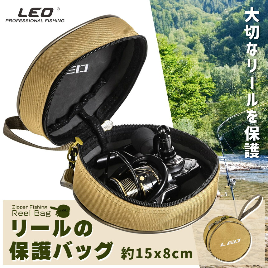 楽天市場】☆スーパーセール！ポイント5倍☆釣り用 リールバッグ LEO