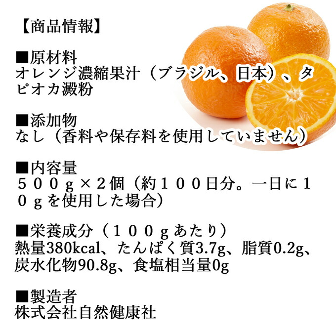 楽天市場】オレンジパウダー 500g×2個 フルーツ みかん 粉末 オレンジ
