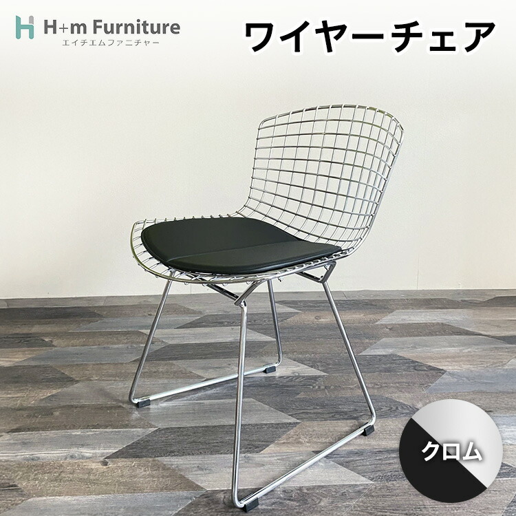 楽天市場】ワイヤー チェアの通販