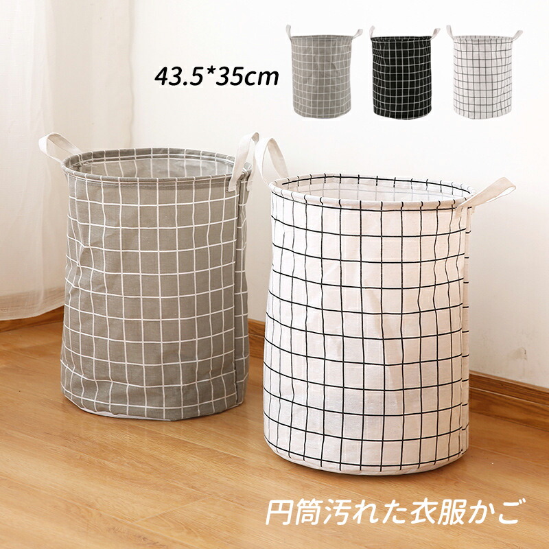 楽天市場】ランドリーバスケット かご 洗濯 着替え ランドリーボックス