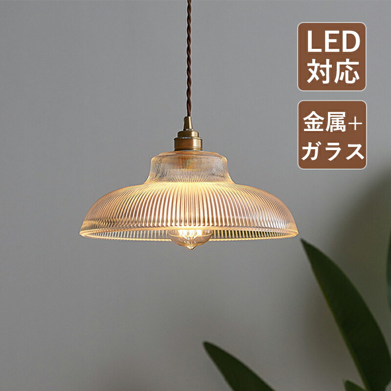 楽天市場】AAAZM ペンダントライト おしゃれ 北欧 LED対応 ガラス