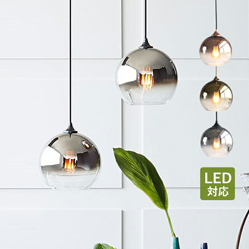 楽天市場】5年保証 AAAZM ペンダントライト ガラス 北欧 LED対応