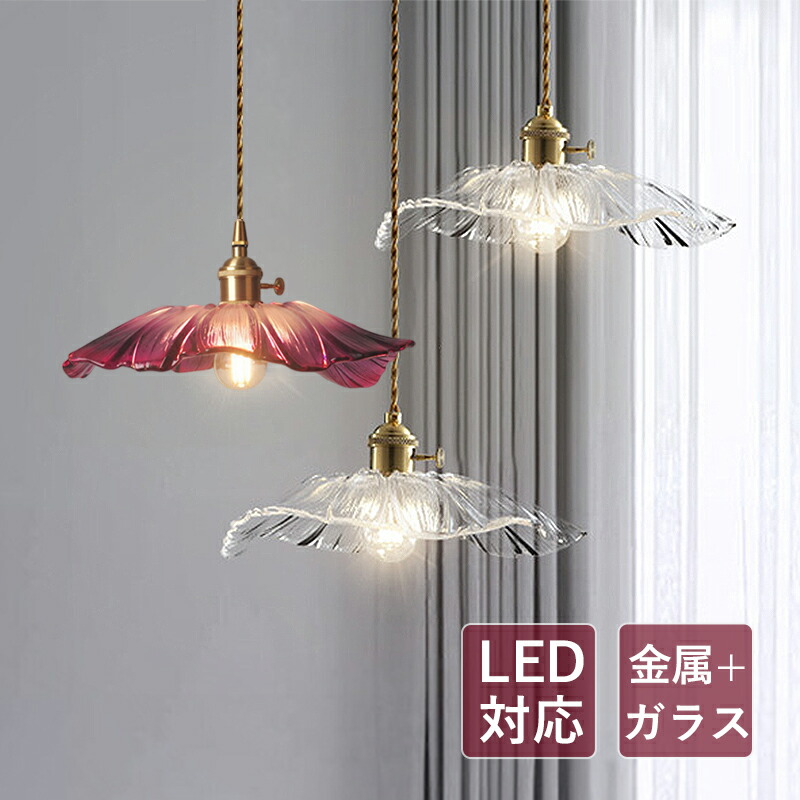楽天市場】AAAZM ペンダントライト ガラス 真鍮 おしゃれ 北欧 LED対応