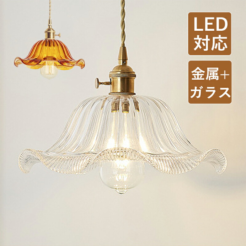 楽天市場】AAAZM ペンダントライト ガラス おしゃれ 北欧 LED対応 真鍮