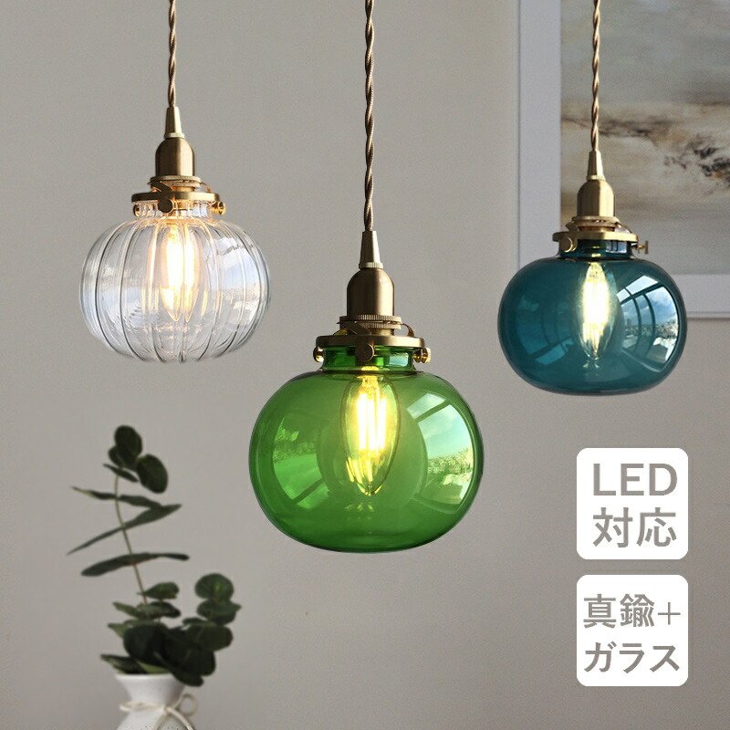 楽天市場】AAAZM ペンダントライト 北欧 おしゃれ ガラス LED対応
