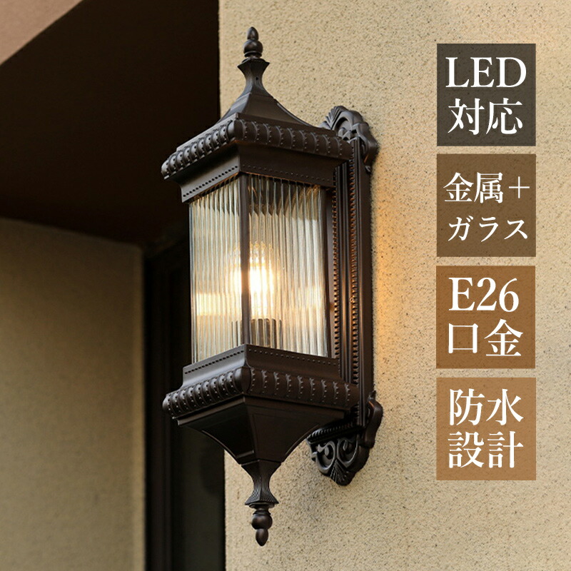 楽天市場】AAAZM ブラケットライト 北欧 おしゃれ 玄関外灯 照明器具