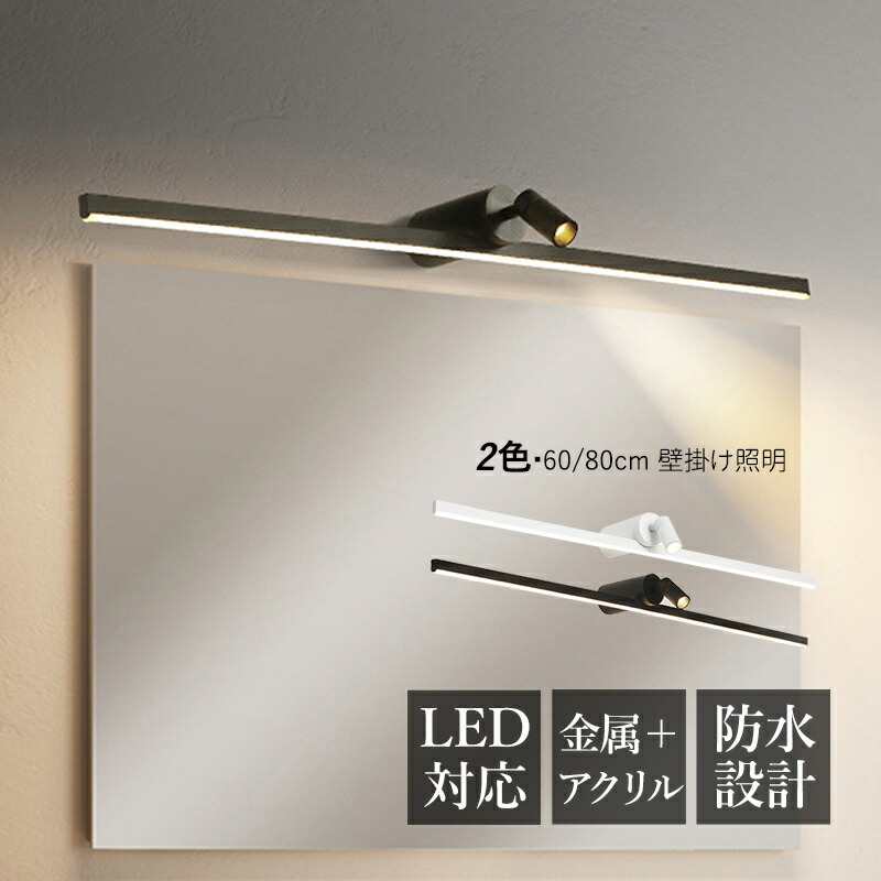 新品LED3色調光 照明付き壁掛け 鏡 大きめ 80cm led ミラー 鏡」の人気