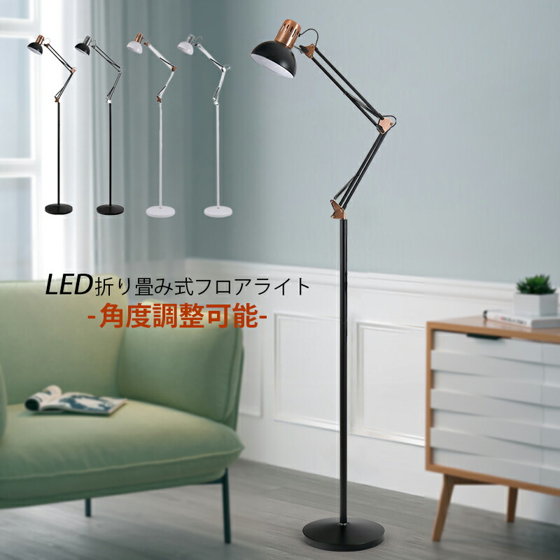 楽天市場】AAAZM フロアランプ 北欧 おしゃれ スタンドライト LED対応