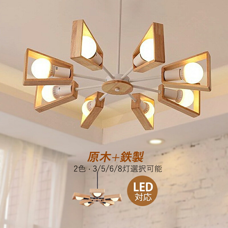 楽天市場】AAAZM シャンデリア おしゃれ 北欧 6畳〜14畳 LED対応