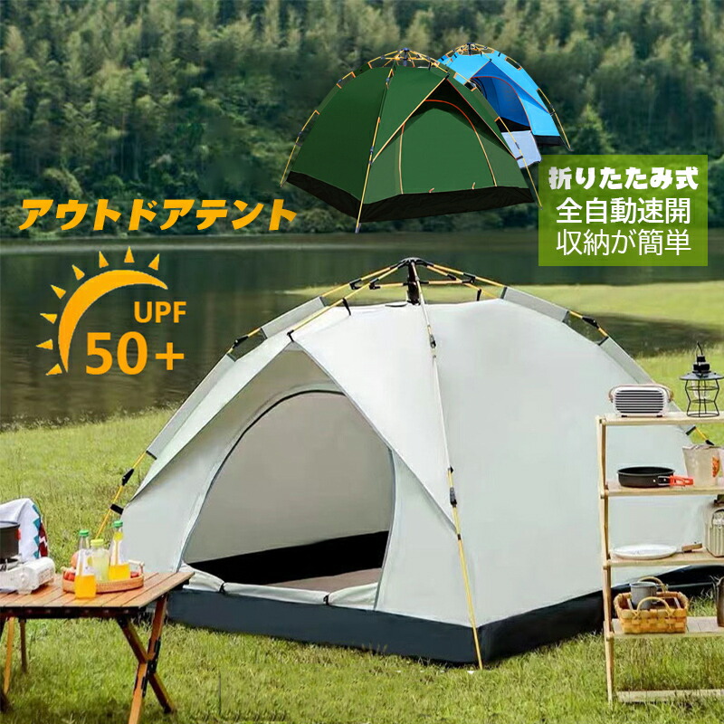 楽天市場】テント キャンプ アウトドア ワンタッチテント ワンタッチ