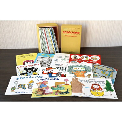 楽天市場】こどものとも 復刻版の通販