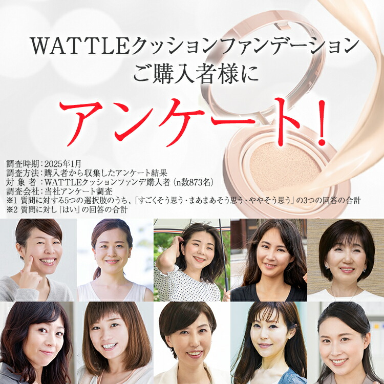 楽天市場】【ホコニコ公式販売店】 wattleクッションファンデーション