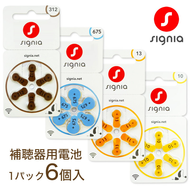 楽天市場】補聴器 電池 PR41 (312) 10パックセット 60粒入り 空気電池