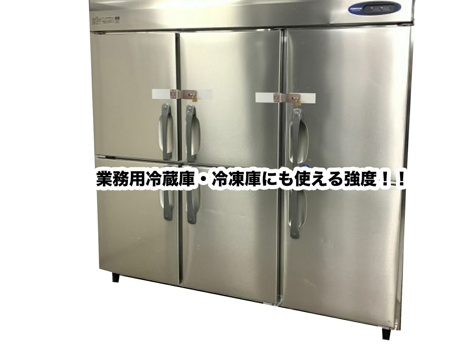 楽天市場】貼るだけ業務用冷蔵庫の鍵PRO（鍵付き） : HOBBY HOUSE 伊藤