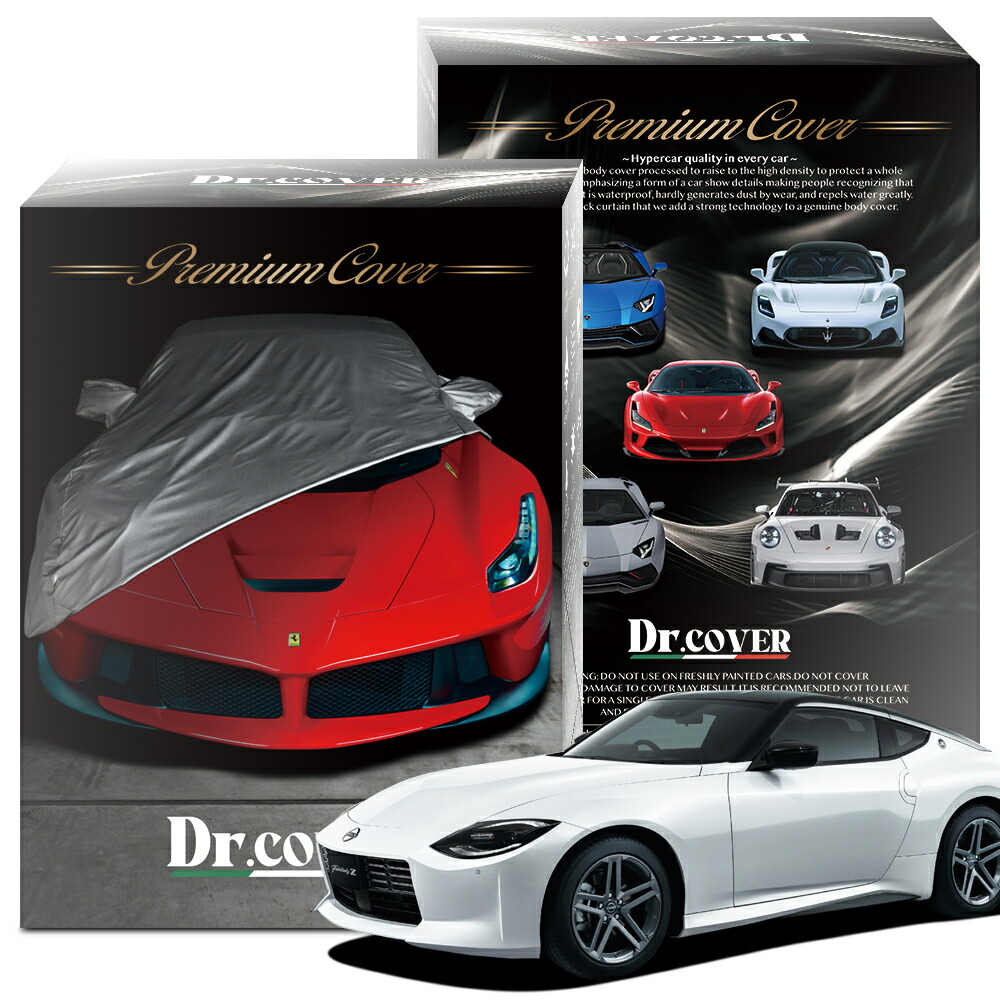 楽天市場】【純正を超えた】 フェアレディZ RZ34 型 対応 ボディカバー