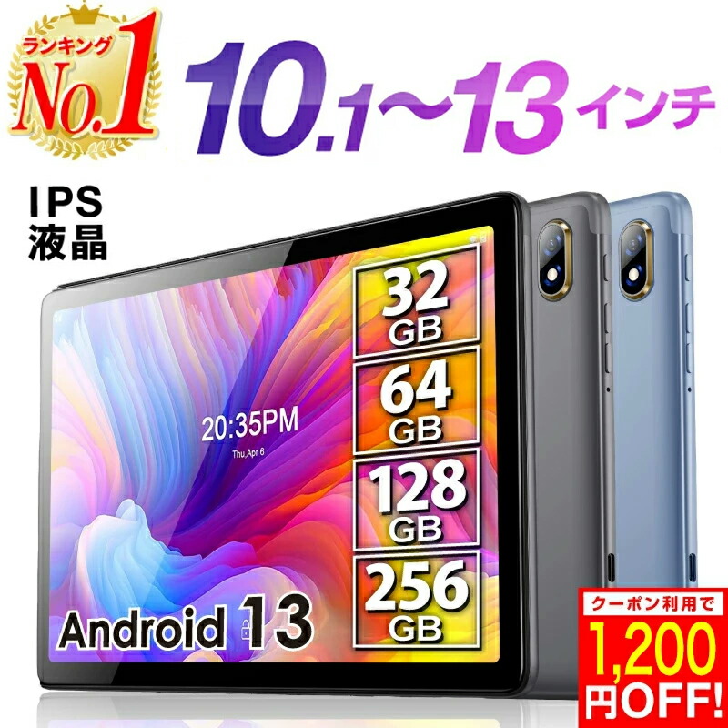 楽天市場】【1,200円OFF 楽天1位】 タブレット 10インチ Wi-Fi 大型