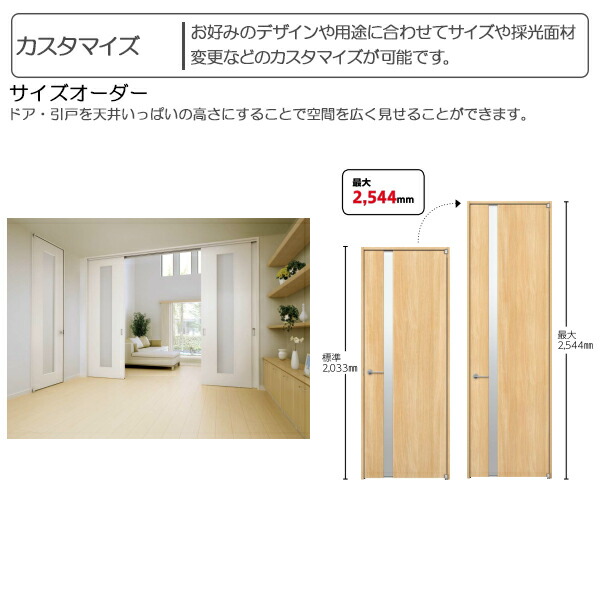 楽天市場】YKKAP室内引戸 アウトセット片引き戸 高級タイプ T61 標準
