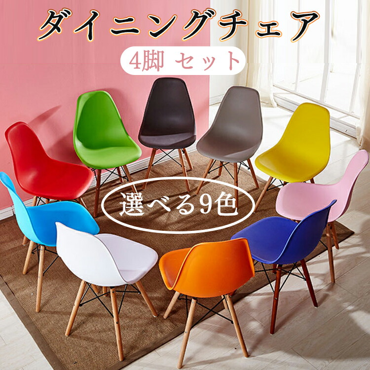 楽天市場】在庫処分（ダイニングチェア｜イス・チェア）：インテリア