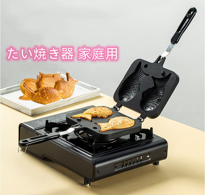 たい焼き器 一丁焼き 一匹 調理器具 昭和レトロ たい焼き器 一丁焼き