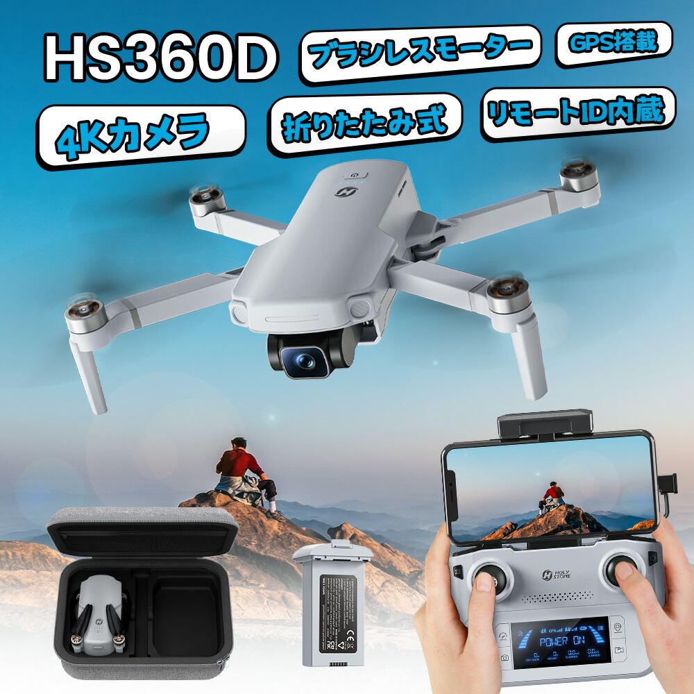 楽天市場】【スーパーセール限定：20%OFF】Holy Stone ドローン カメラ